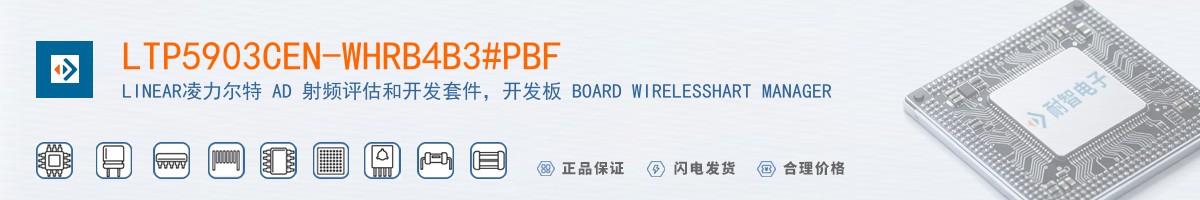 LTP5903CEN-WHRB4B3#PBF������