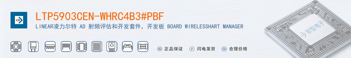 LTP5903CEN-WHRC4B3#PBF������