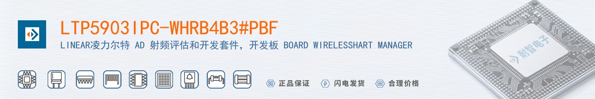 LTP5903IPC-WHRB4B3#PBF������