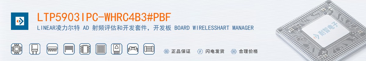 LTP5903IPC-WHRC4B3#PBF������