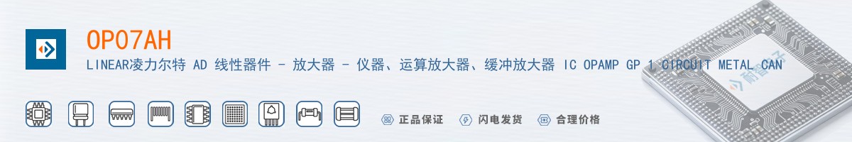 OP07AH������