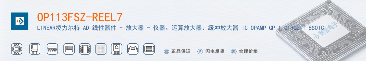 OP113FSZ-REEL7������