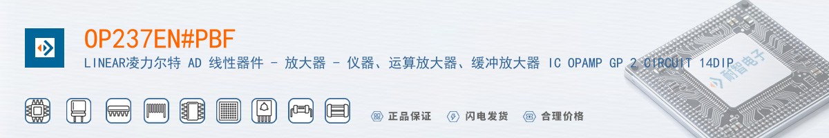 OP237EN#PBF������