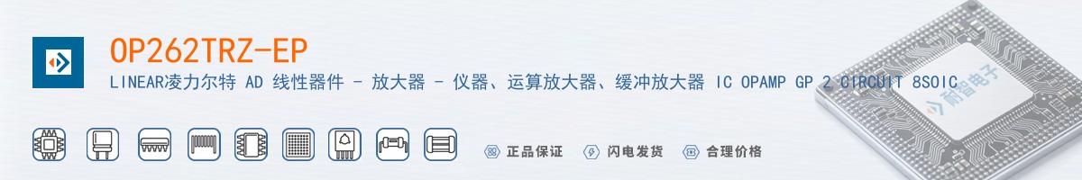 OP262TRZ-EP������