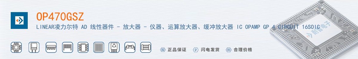 OP470GSZ������
