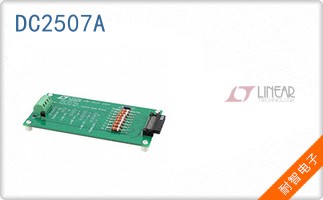 DC2507A